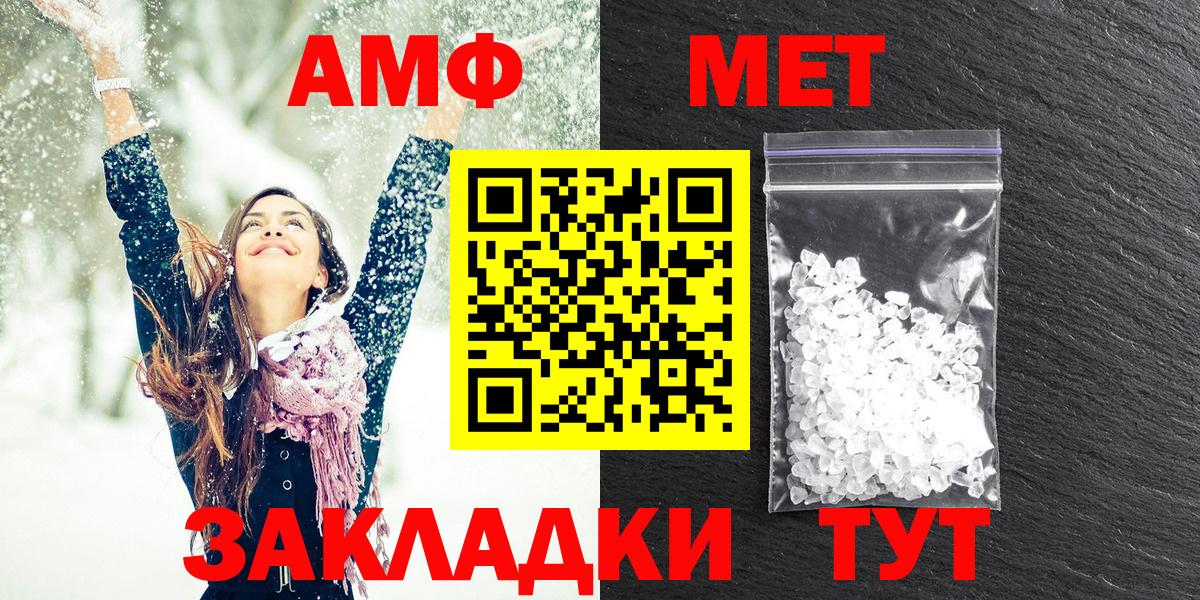 Амфетамин VHQ Нефтекумск