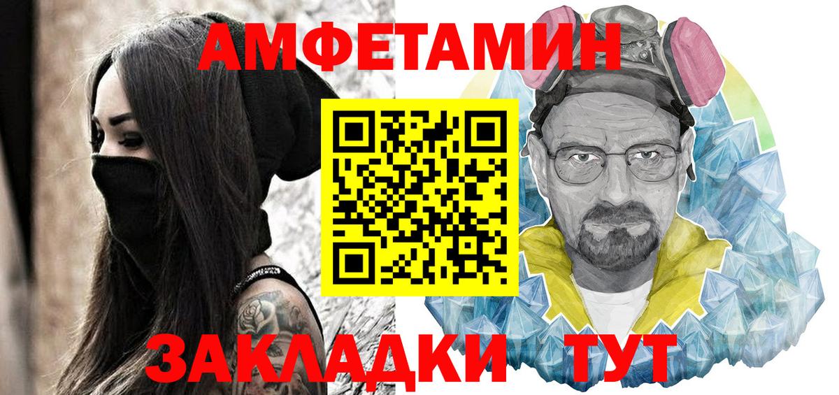 АМФЕТАМИН VHQ  Вход с VPN  Нефтекумск 