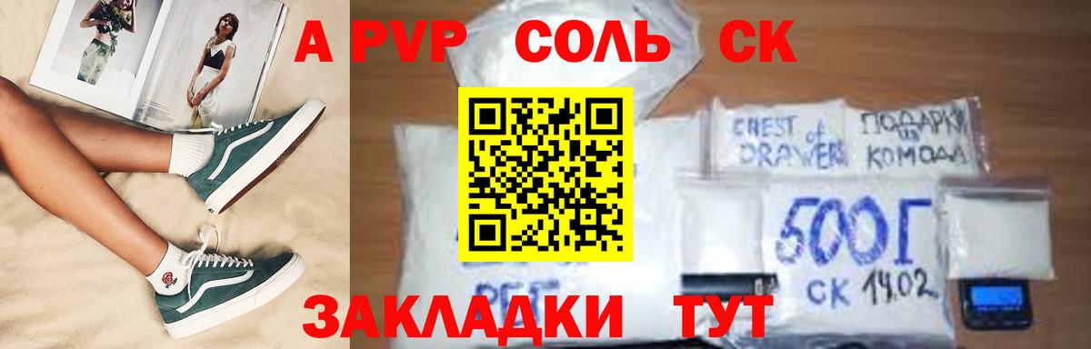 Нефтекумск  наркота  Альфа ПВП СК  Alfa_PVP крисы CK  Вход с VPN  APVP Соль 