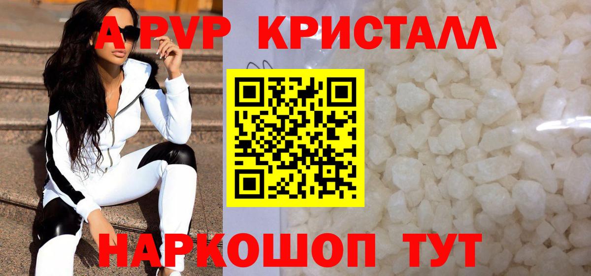 Альфа ПВП крисы CK Нефтекумск