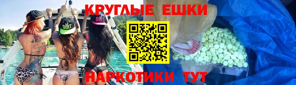 Экстази 300 mg  Вход с VPN  Нефтекумск  Экстази DUBAI 
