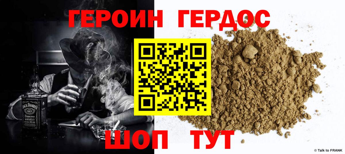 Героин VHQ  Вход с VPN  ГЕРОИН  Нефтекумск 