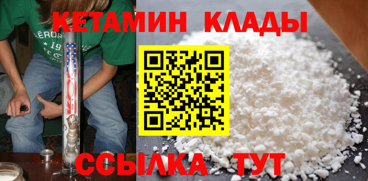 КЕТАМИН VHQ  ОМГ ОМГ ТОР  Нефтекумск  Кетамин ketamine  Вход с VPN 