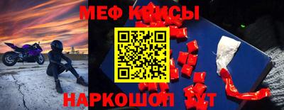 мяу мяу кристалл Гусь-Хрустальный