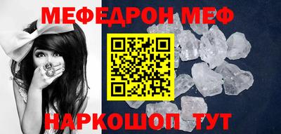 мяу мяу кристалл Гусь-Хрустальный