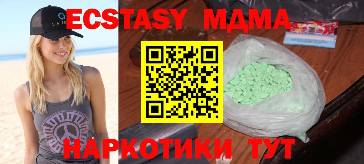 MDMA Molly Нефтекумск