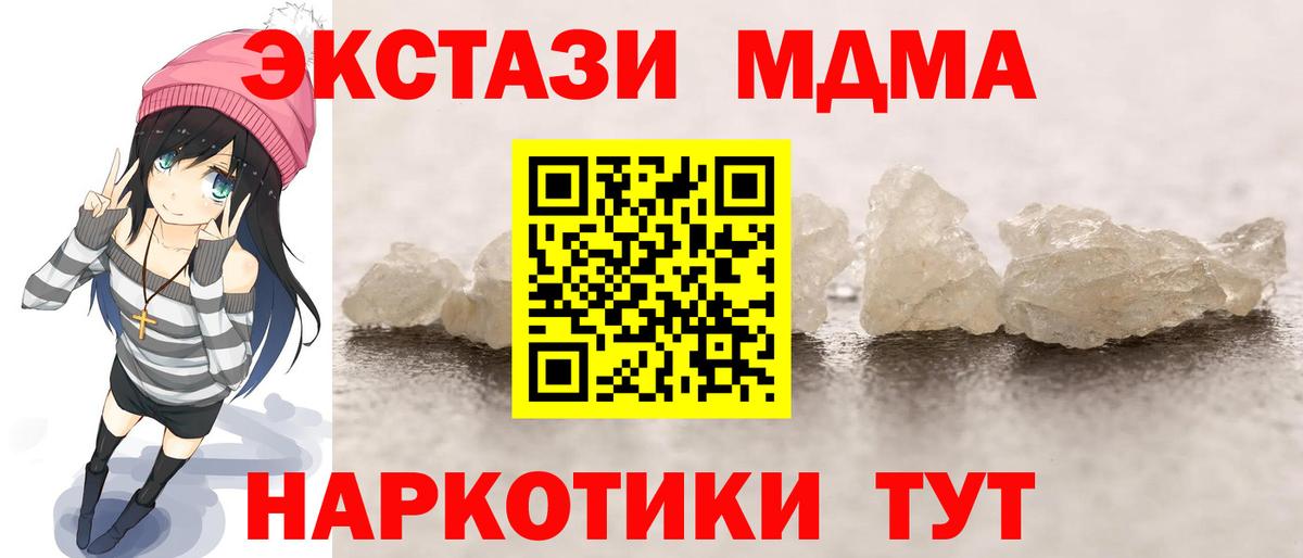 MDMA молли  Вход с VPN  Нефтекумск 