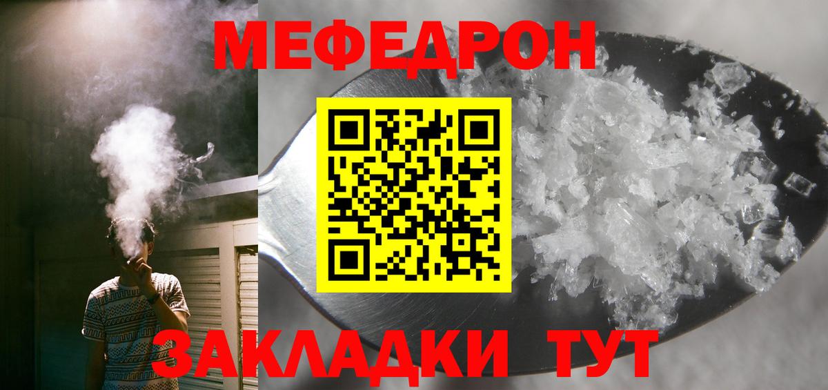 Меф Нефтекумск