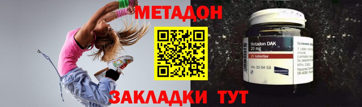 МЕТАДОН VHQ  МЕТАДОН methadone  KRAKEN маркетплейс  Вход с VPN  Нефтекумск 