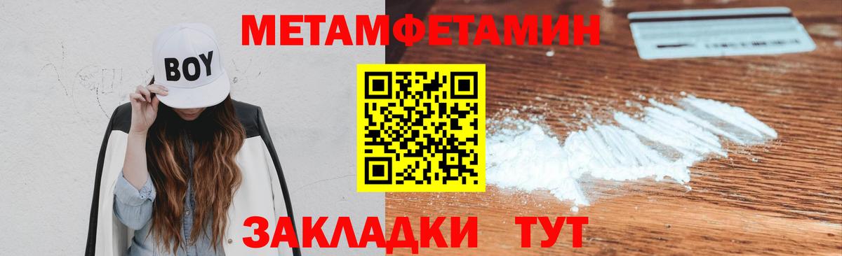 Первитин витя Нефтекумск