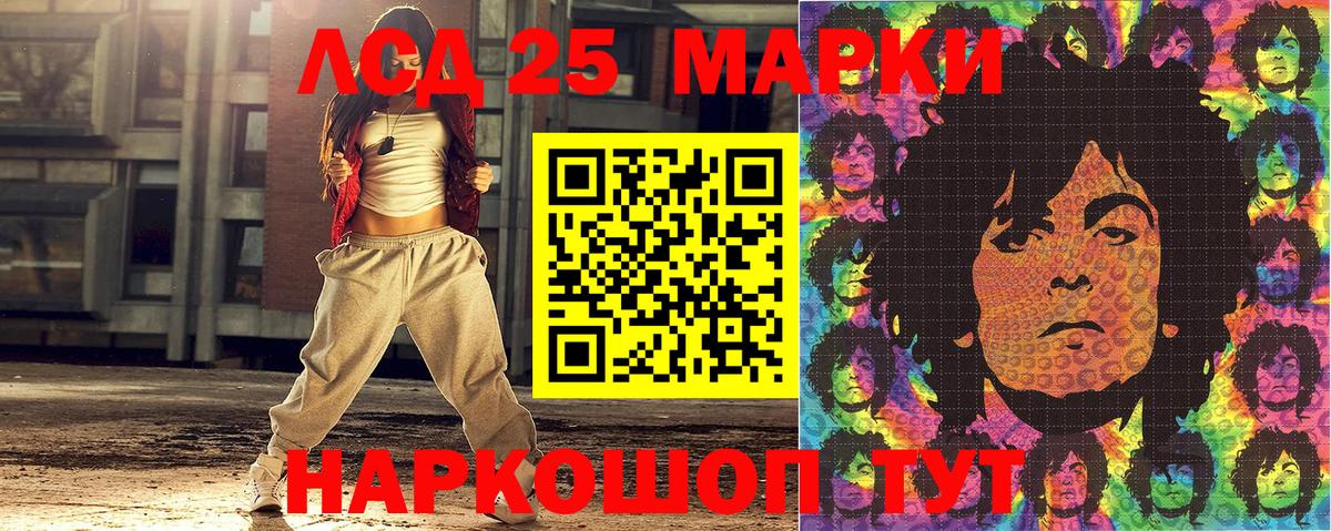Наркотические марки 1,5мг Нефтекумск