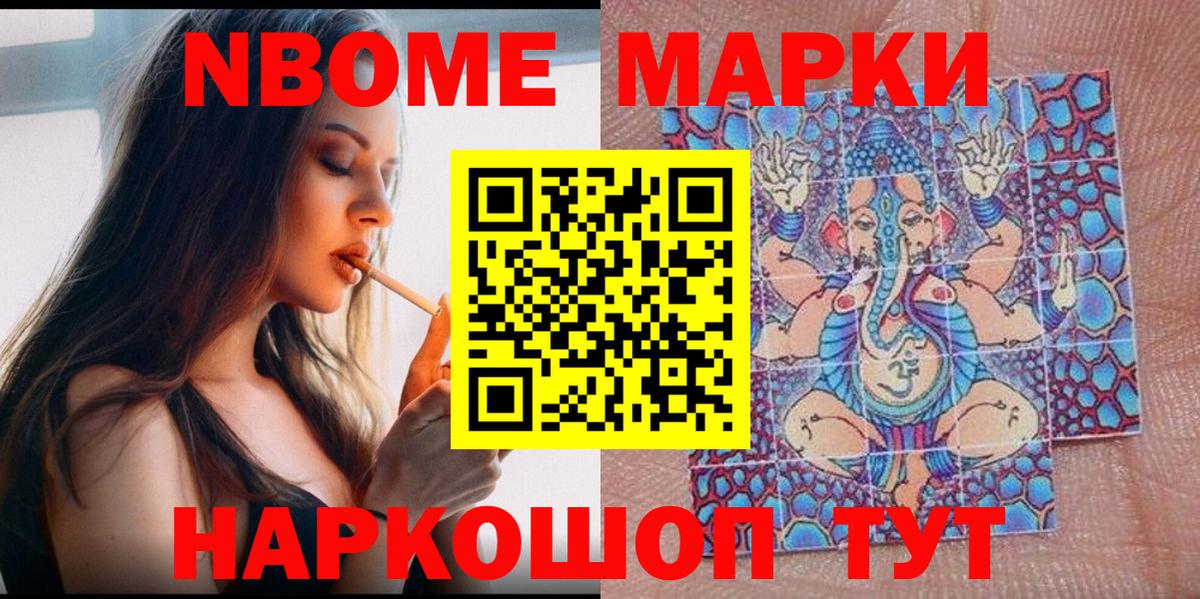 Нефтекумск  Марки 25I-NBOMe 1500мкг  Вход с VPN 