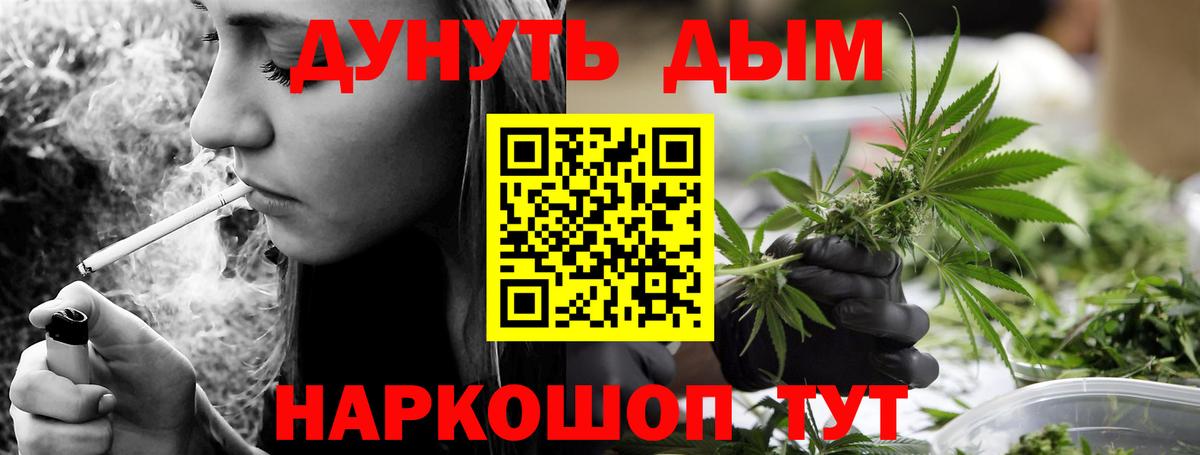Бошки Шишки конопля Нефтекумск